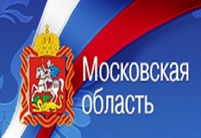 <span style="font-weight: bold;">МОСКОВСКАЯ ОБЛАСТЬ</span>