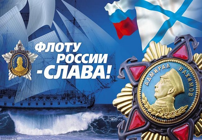 <span style="font-weight: bold;">Санкт-Петербург ГЛАВНЫЙ ВОЕННО-МОРСКОЙ ПАРАД СТРАНЫ на ДЕНЬ ВМФ&nbsp;</span>